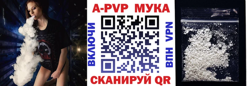 купить Агидель A PVP кристаллы
