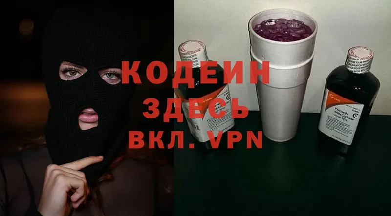 Codein Purple Drank  Агидель 