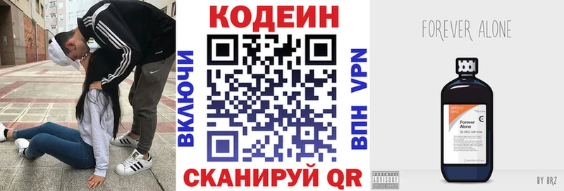 где купить наркотик  Агидель  Кодеин Purple Drank 