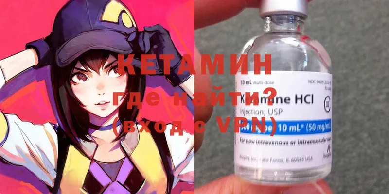 КЕТАМИН ketamine  Агидель 