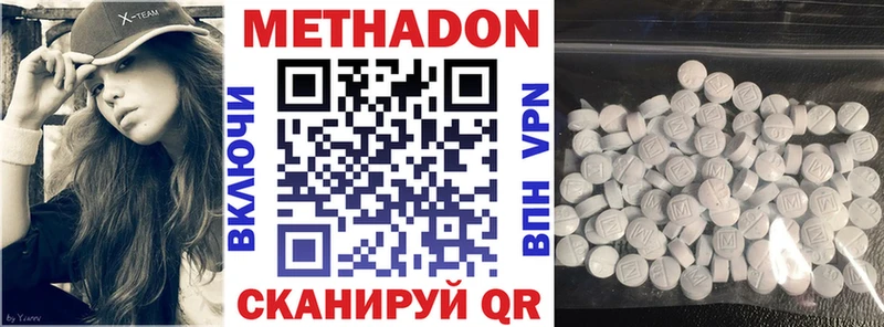 Метадон methadone  Агидель 